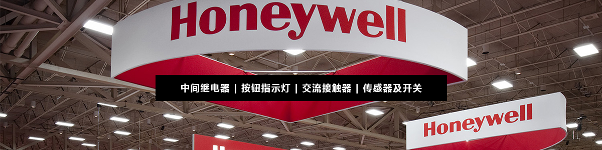 honeywell